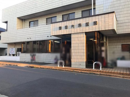 菊田内科医院