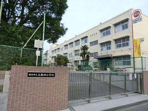 横浜市立上飯田小学校