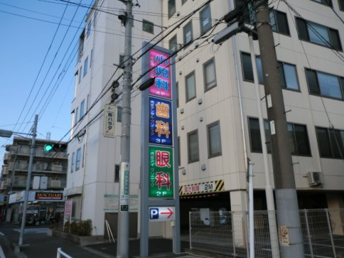 代官内科クリニック