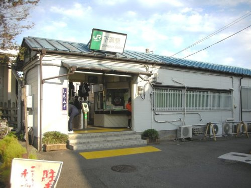 相模線「下溝」駅