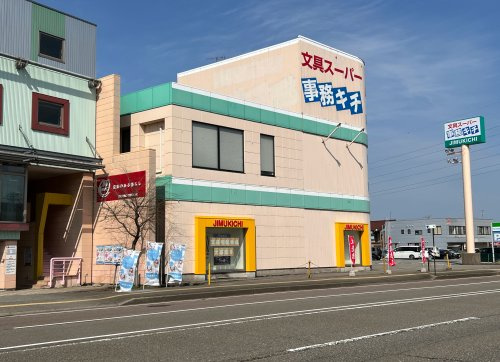 文具スーパー事務キチ 金沢店