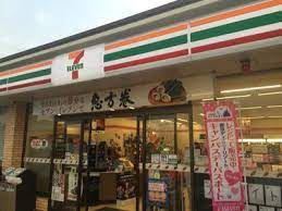 セブンイレブン 綾瀬深谷中5丁目店
