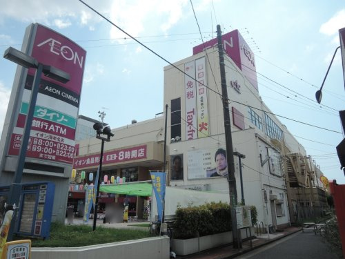 イオン 海老名店