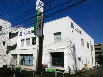 スルガ銀行東林間支店