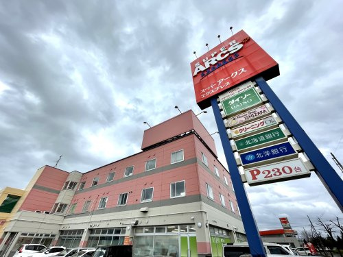 スーパーアークス エクスプレス