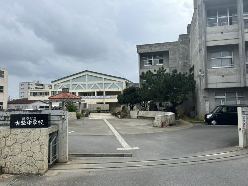 読谷村立古堅小学校
