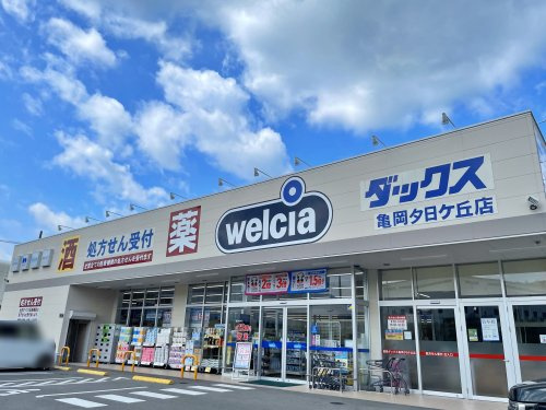 ダックス亀岡夕日ケ丘店