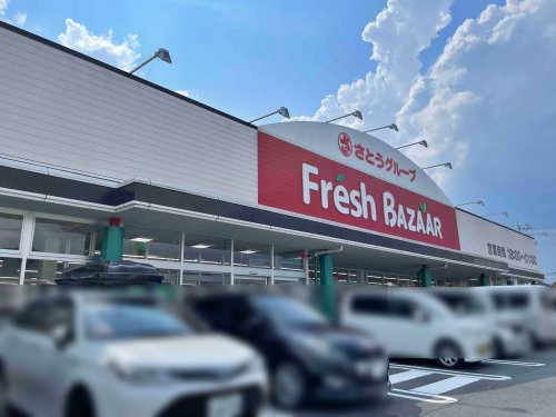 フレッシュバザール 亀岡大井店