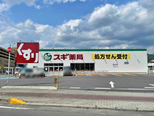 スギ薬局 亀岡東店