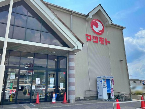 スーパーマツモト うまほり店