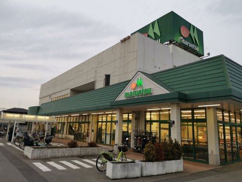 マルエツ 鎌ケ谷大仏店