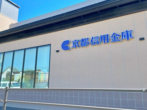 京都信用金庫八木支店