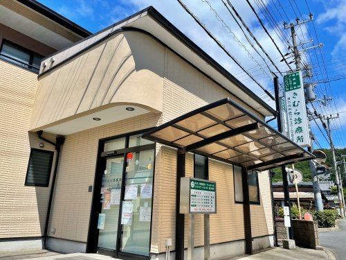きむら診療所