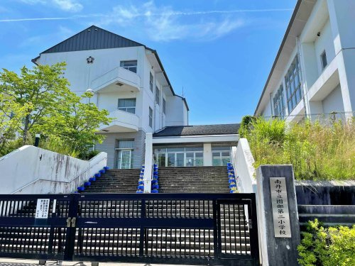 南丹市立園部第二小学校