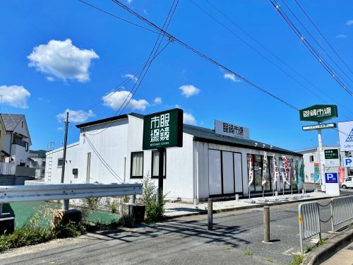 眼鏡市場 亀岡店