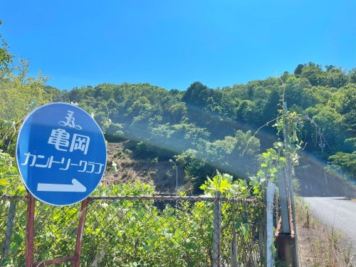 亀岡カントリークラブ