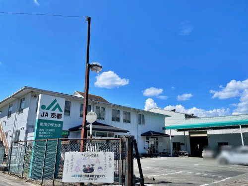 JA京都亀岡中部支店