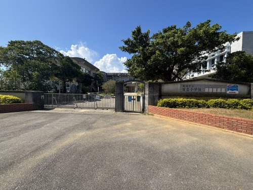 南城市立百名小学校