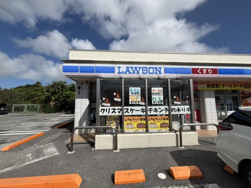 ローソン 玉城親慶原店
