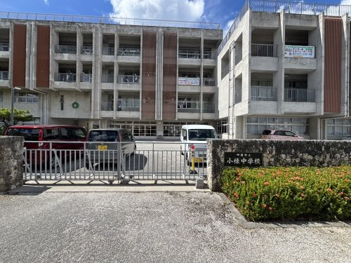 那覇市立小禄中学校