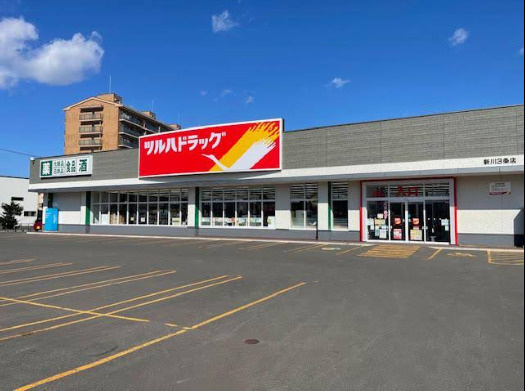 ツルハドラッグ 新川3条店