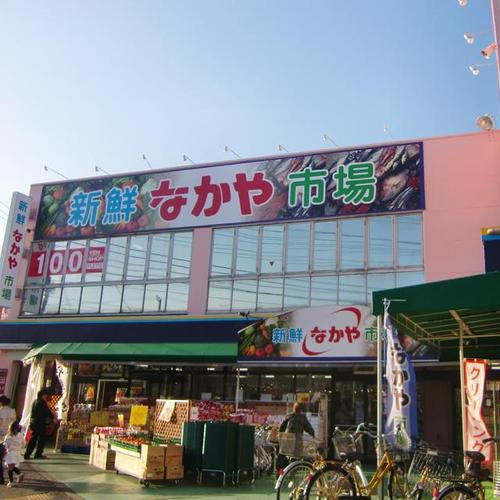 新鮮市場なかや 相模原大沼店