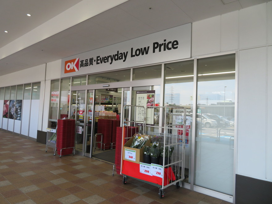 オーケー 古淵店