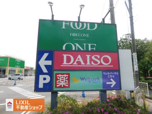 ザ・ダイソー フードワン堀之内店