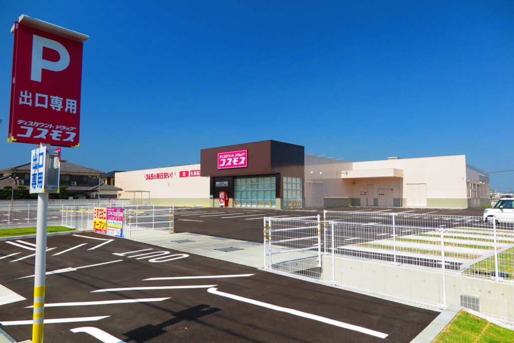 ディスカウントドラッグストア　コスモス花田店