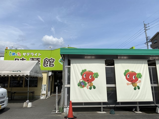 JAめぐみの とれったサテライト味菜館