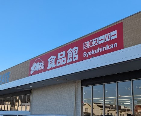 おっ母さん食品館 十余二店