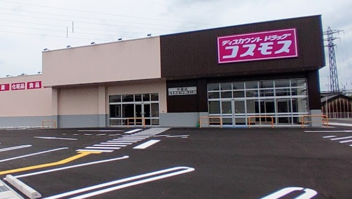 ドラッグストアコスモス