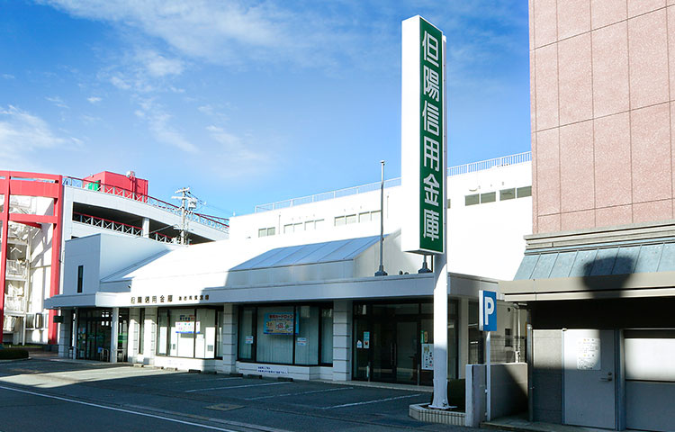但陽信用金庫　加古川東支店