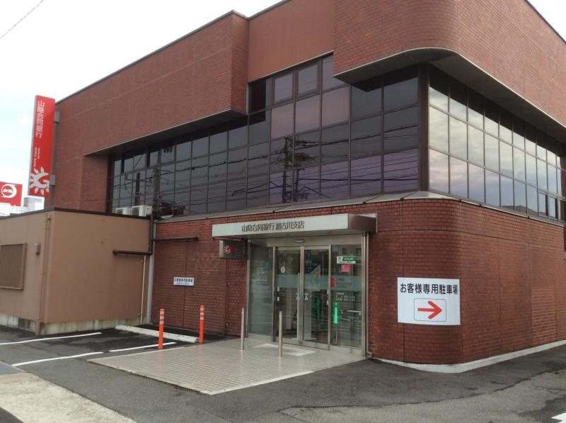 山陰合同銀行　加古川支店