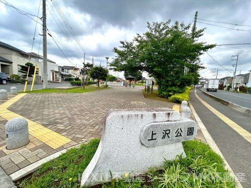 上沢公園