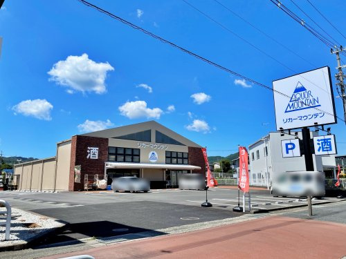 リカーマウンテン 亀岡店