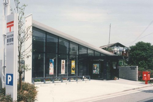 加古川日岡郵便局