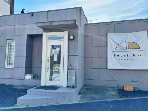 Petrichor curry&Bar