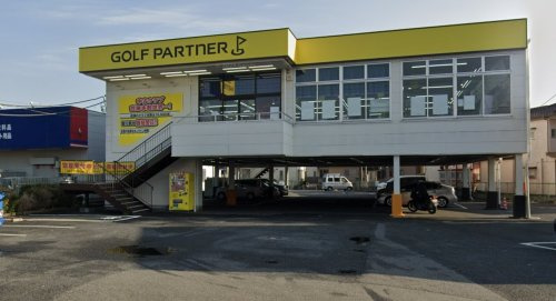 ゴルフパートナー 木下街道鎌ケ谷店
