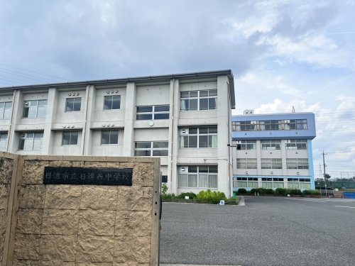日進市立西中学校