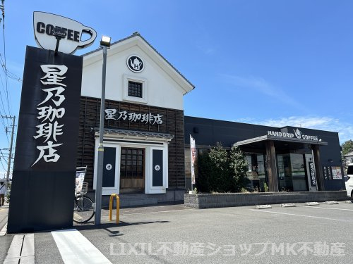 星乃珈琲店　ふじみ野店