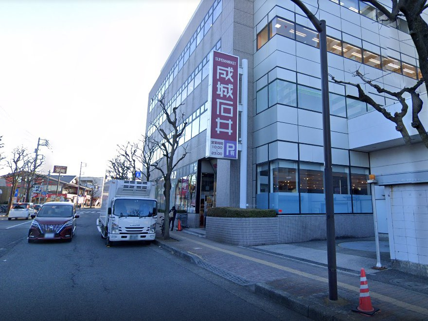 成城石井 成瀬店