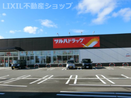 ツルハドラッグ 上越木田店