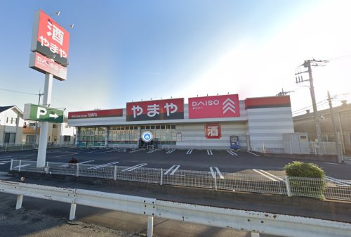 ザ・ダイソー DAISO やまや草加柳島店