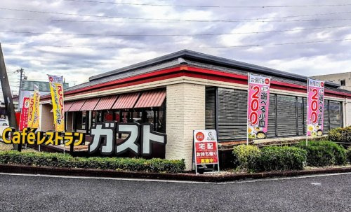 ガスト 草加西町店(から好し取扱店)