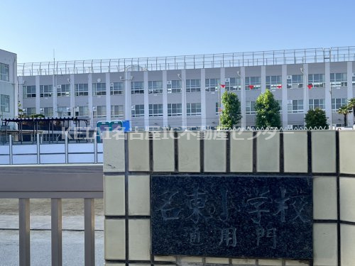 名古屋市立名東小学校