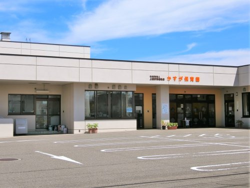 かすが保育園