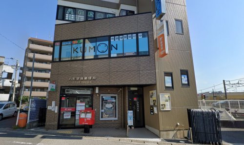 八柱駅前郵便局