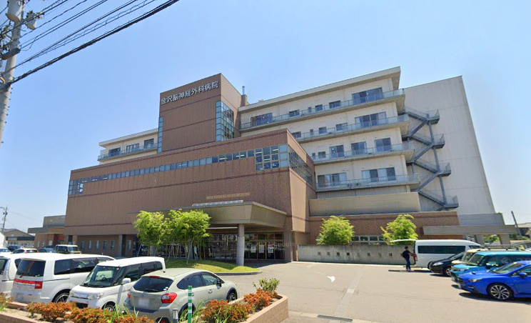 金沢脳神経外科病院