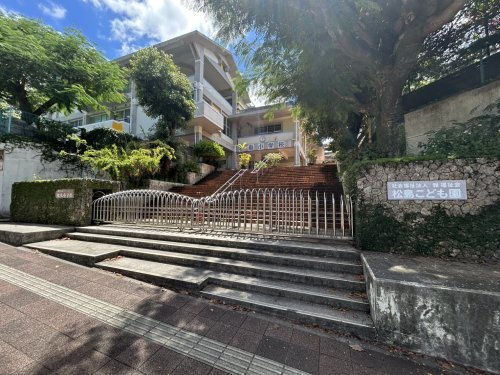 那覇市立松島小学校